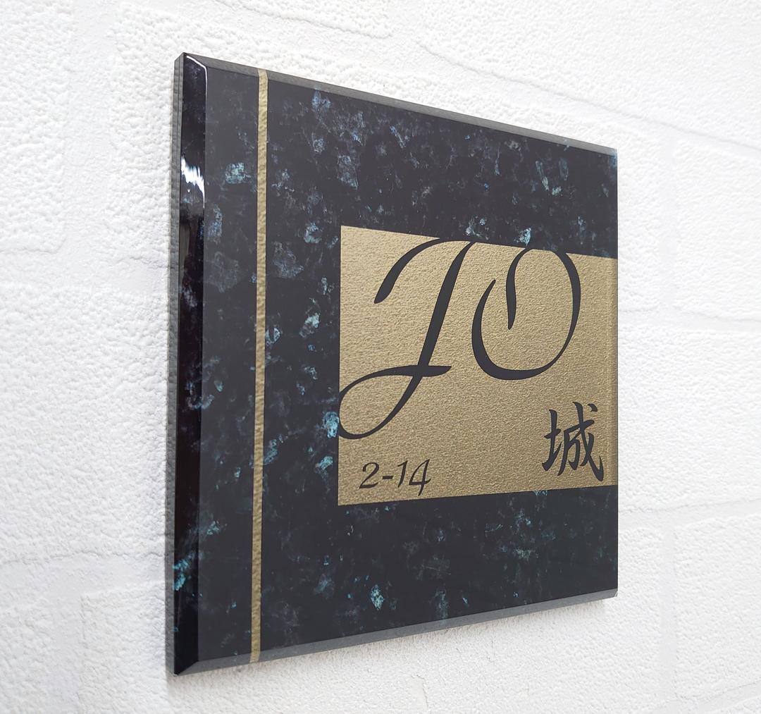 大理石+ゴールド背景はみ出しローマ字デザインアクリル表札＊4辺45度