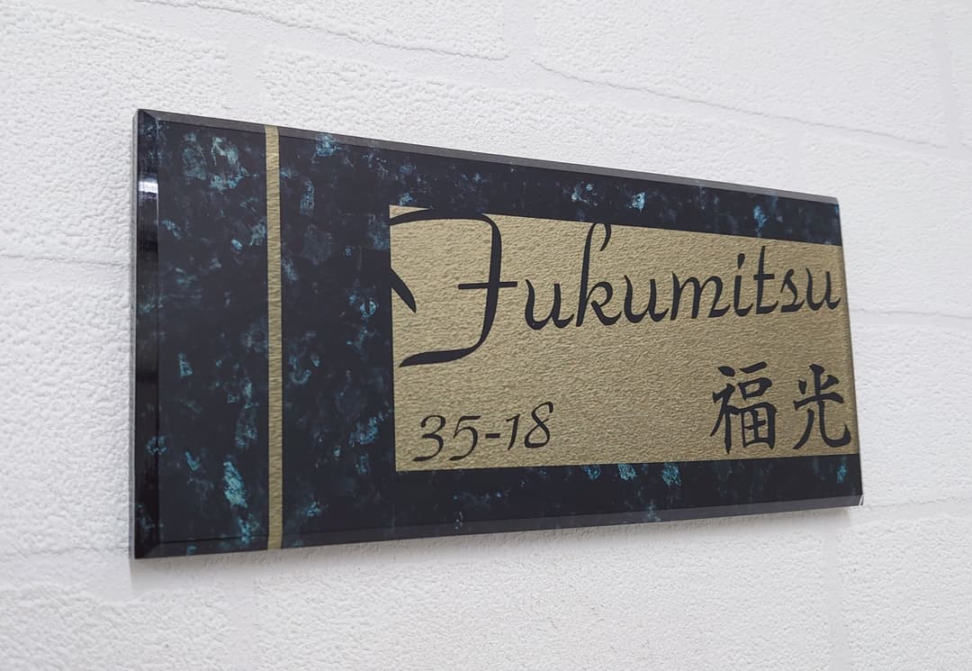 大理石+ゴールド背景はみ出しローマ字デザインアクリル表札＊4辺45度