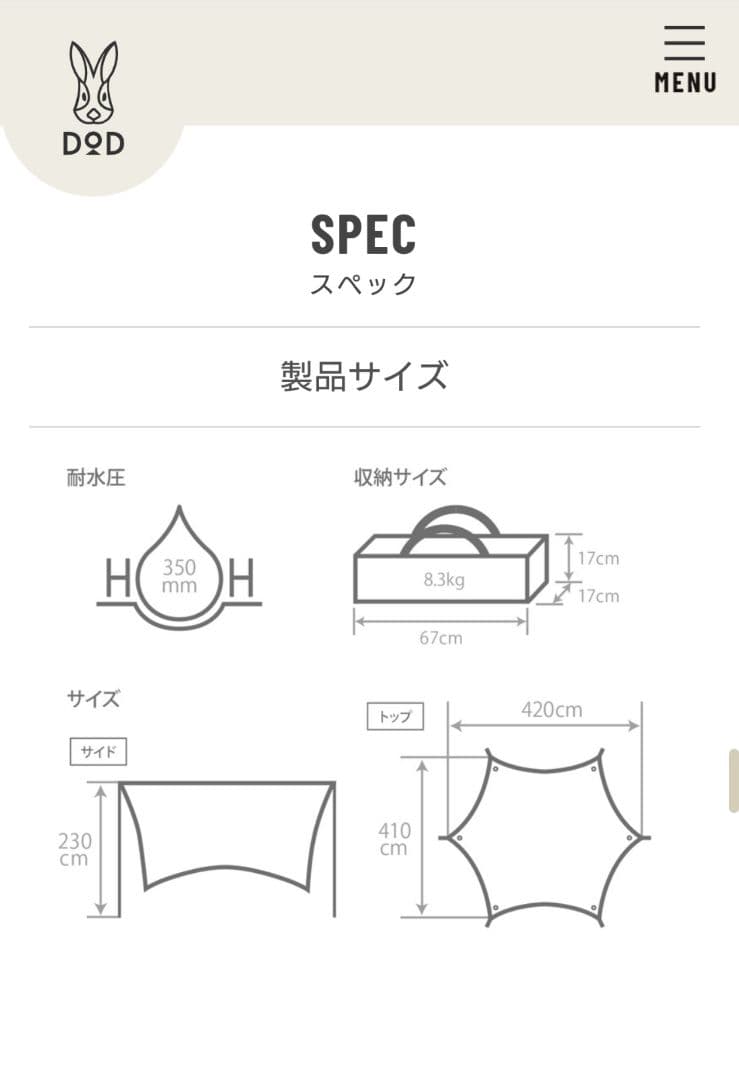 【新品未使用】DOD いつかのタープ TC タンカラー TT5-919-TN