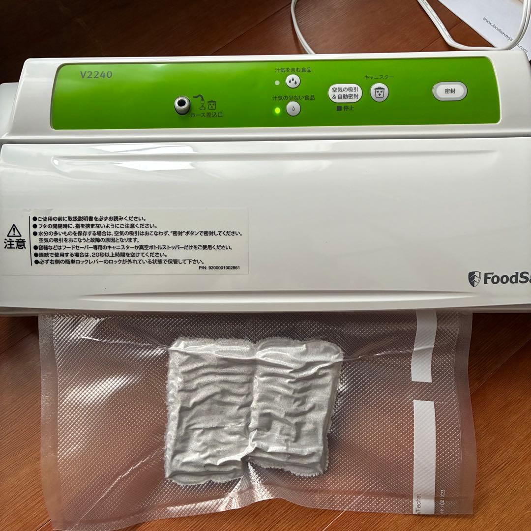 FoodSaver V2240 家庭用真空パック機 フードシーラー シーラー - メルカリ
