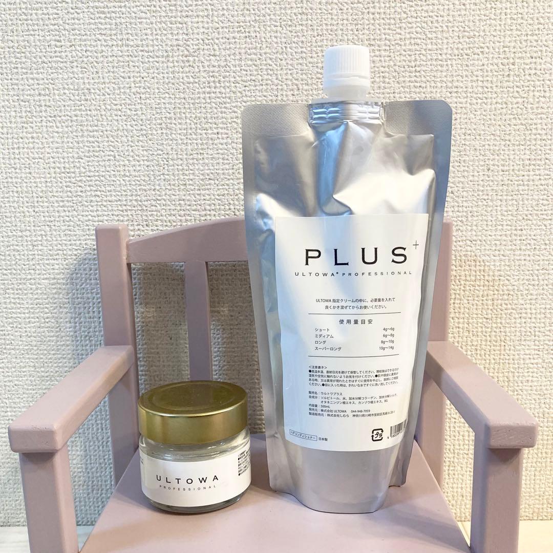 髪質改善 ウルトワトリートメント ULTOWA - トリートメント在庫 処分
