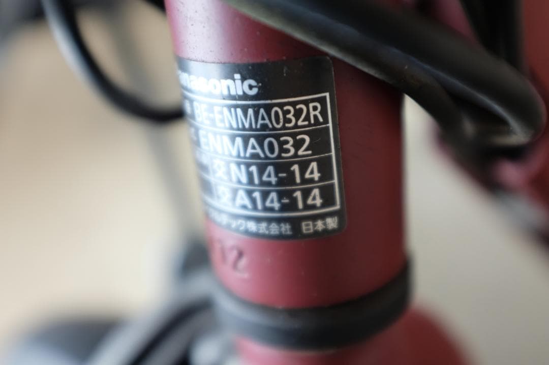 新基準パナ ギュット アニーズ　20インチ　3段　6.6Ah（5点灯）充電器あり