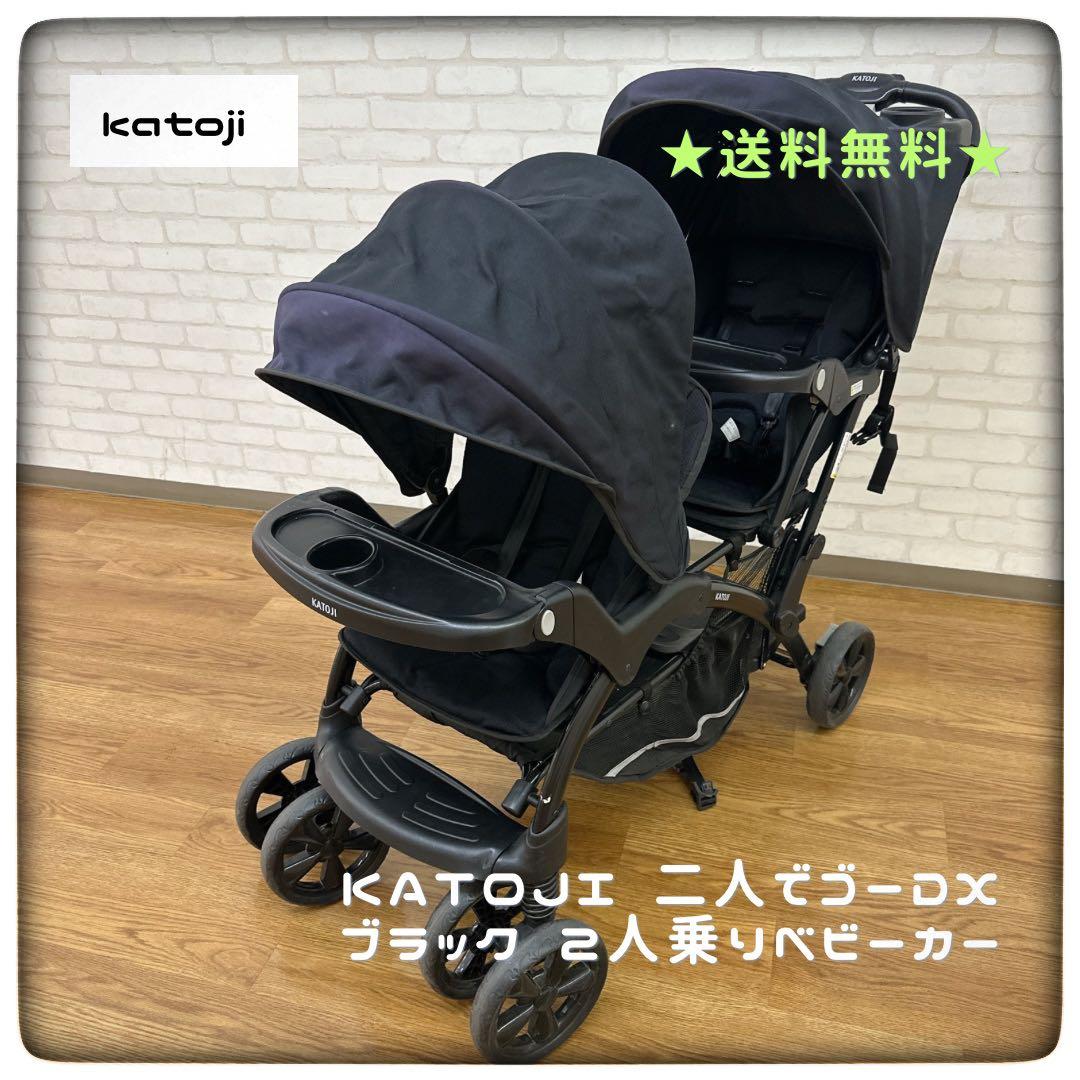 Serio★KATOJI 二人でゴーDX ブラック 2人乗りベビーカー ベビーカー 二人でゴーDX（デニム）レインカバー付」について