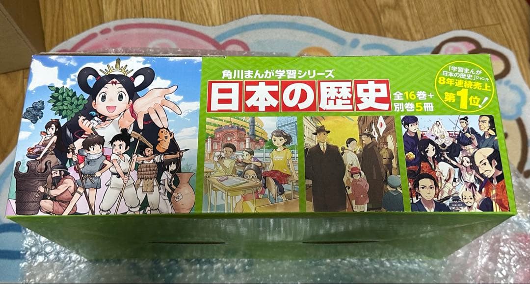 角川まんが学習シリーズ 日本の歴史 全16巻+別巻5冊　完全セット Amazon.co.jp: 角川まんが学習シリーズ 日本の歴史 5大特典つき全16巻+
