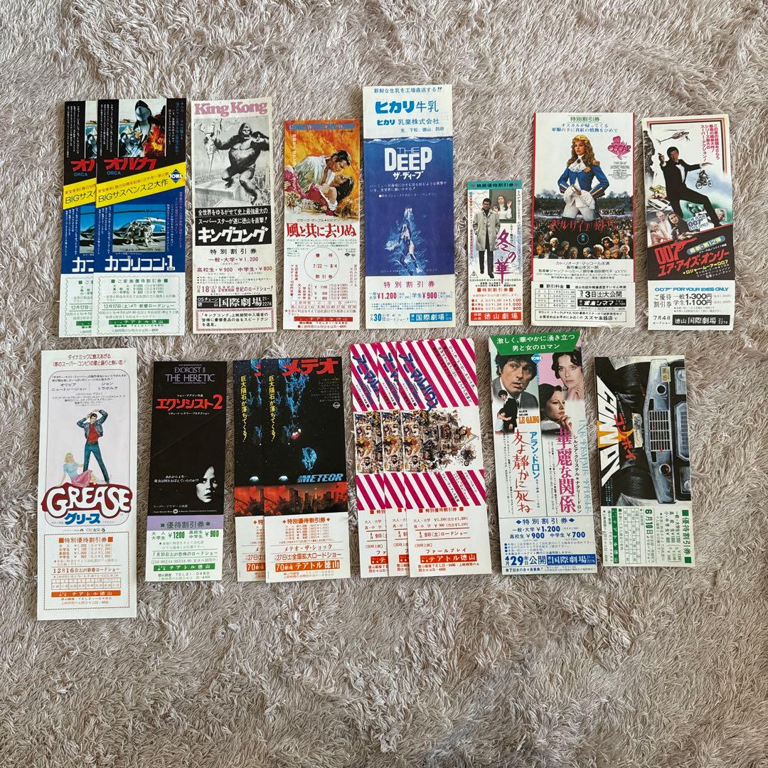 昭和 映画 特別割引券 セットで - メルカリ