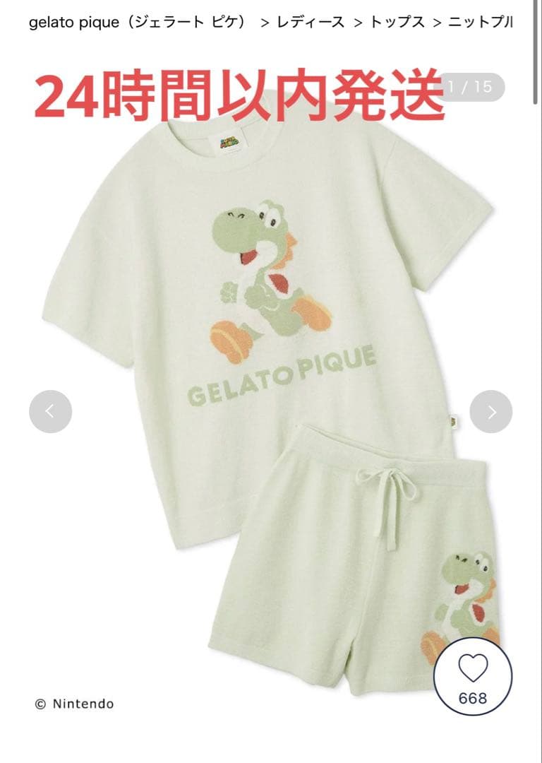 完売品】GELATO PIQUE ヨッシー ルームウェアセット ジェラピケ - メルカリ