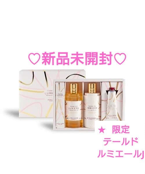 【限定値下】新品未開封ロクシタンテールドルミエール ジョイ コンプリート限定廃盤 ロクシタン テール ド ルミエール ジョイ コンプリート｜キレイエ