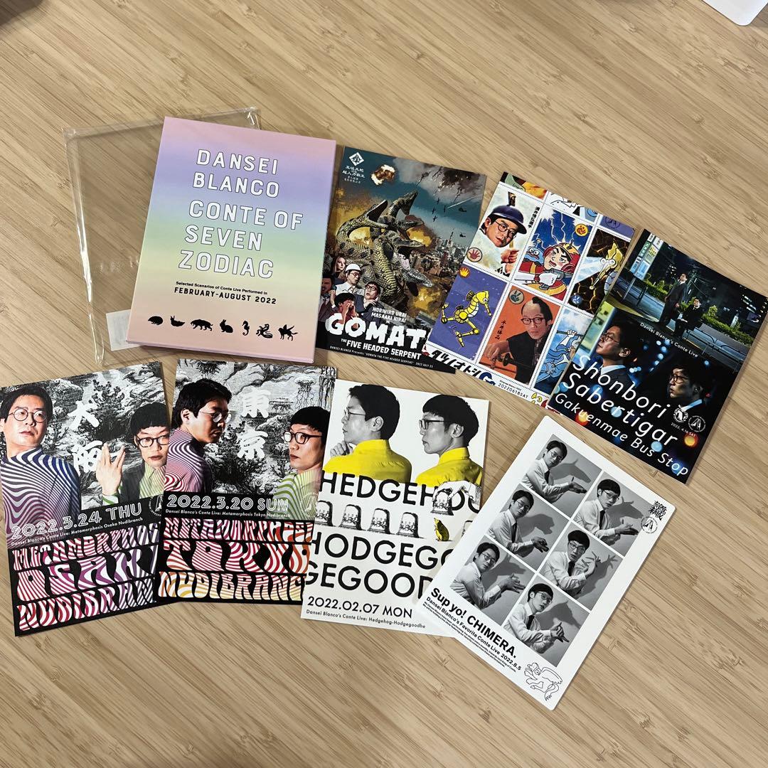 男性ブランコ単独ライブ❤️フライヤーポストカード7枚セット - メルカリ