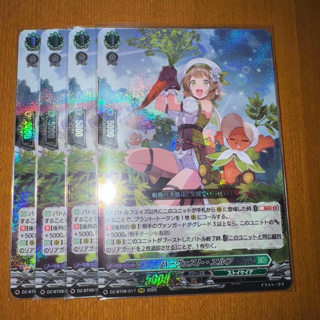 ヴァンガード ハーヴェスト・エルフ 4枚 ストイケイア b - メルカリ