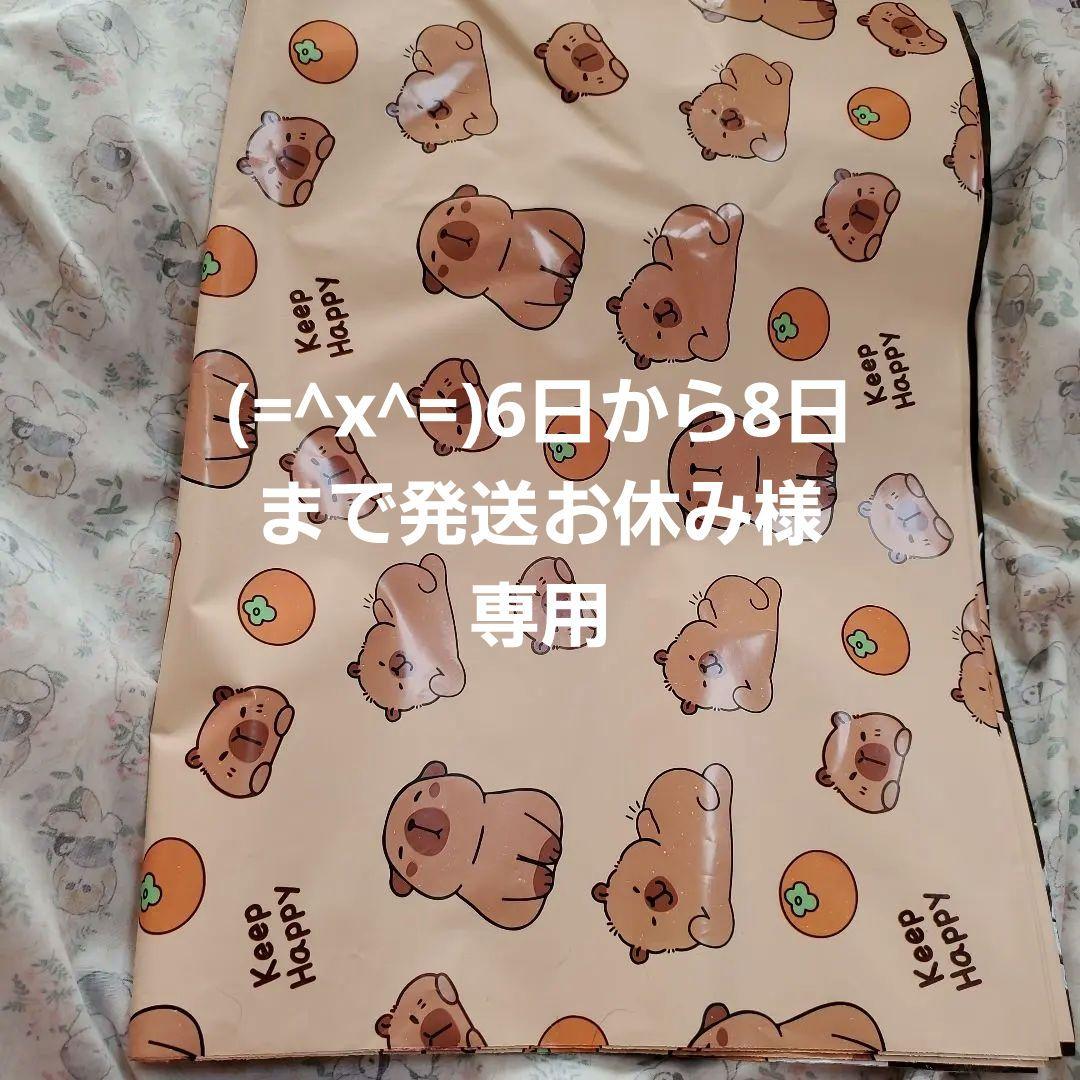 x^=)6日から8日まで発送お休み様専用】宅配ビニール袋 50枚 - メルカリ