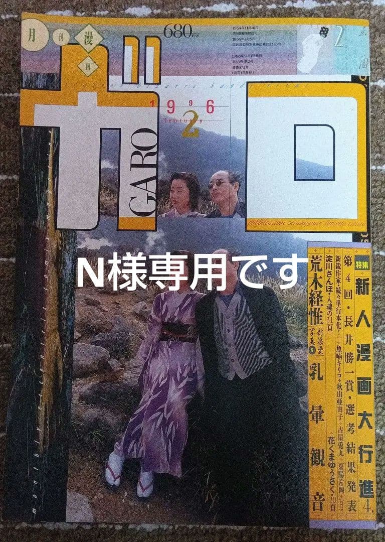 N様 リクエスト 2点 まとめ商品 - メルカリ