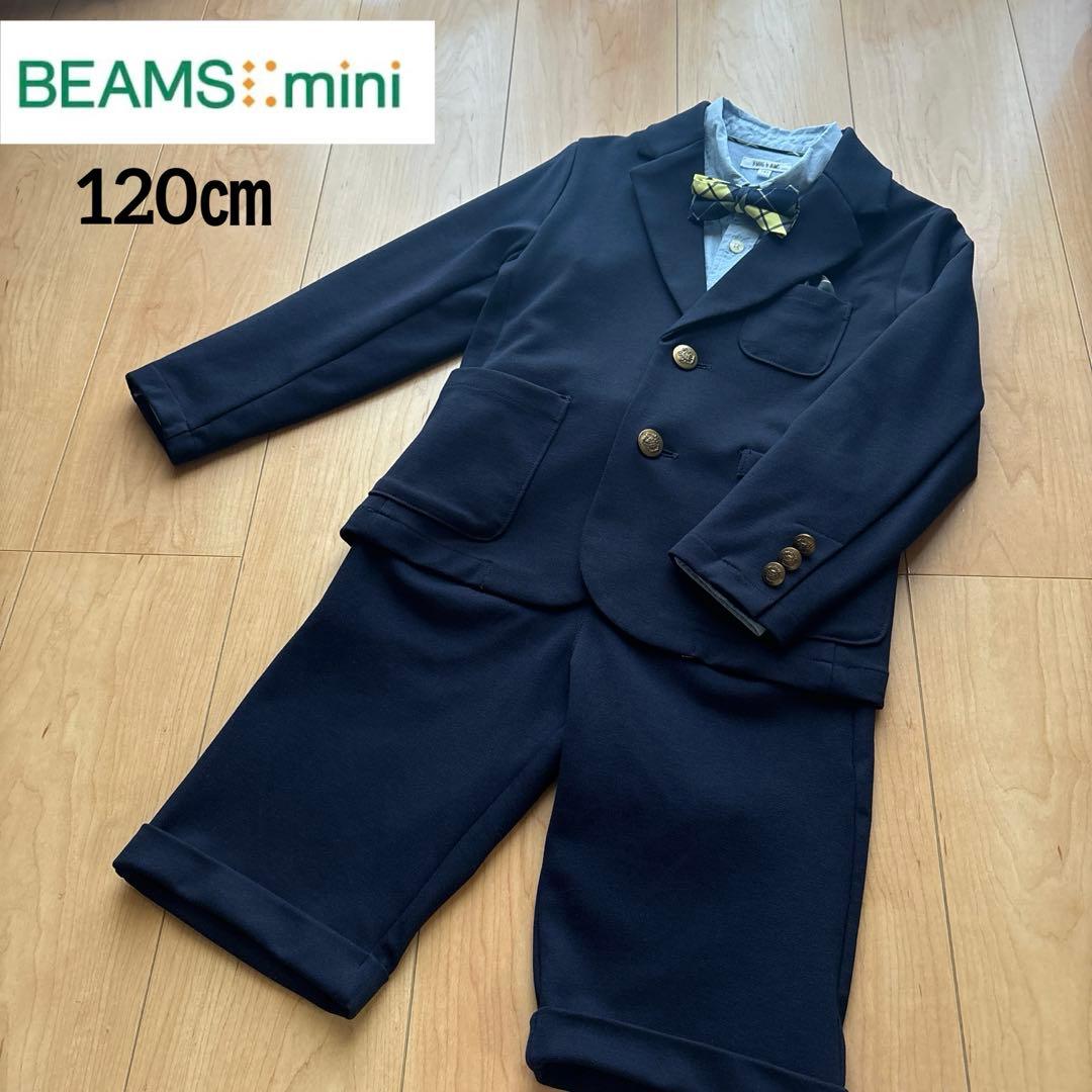 120㎝ ビームスミニ 濃紺ポンチスーツ 入学式 フォーマルスーツ 蝶