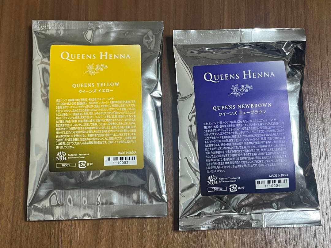 Queens Henna イエロー・ニューブラウン セット - メルカリ