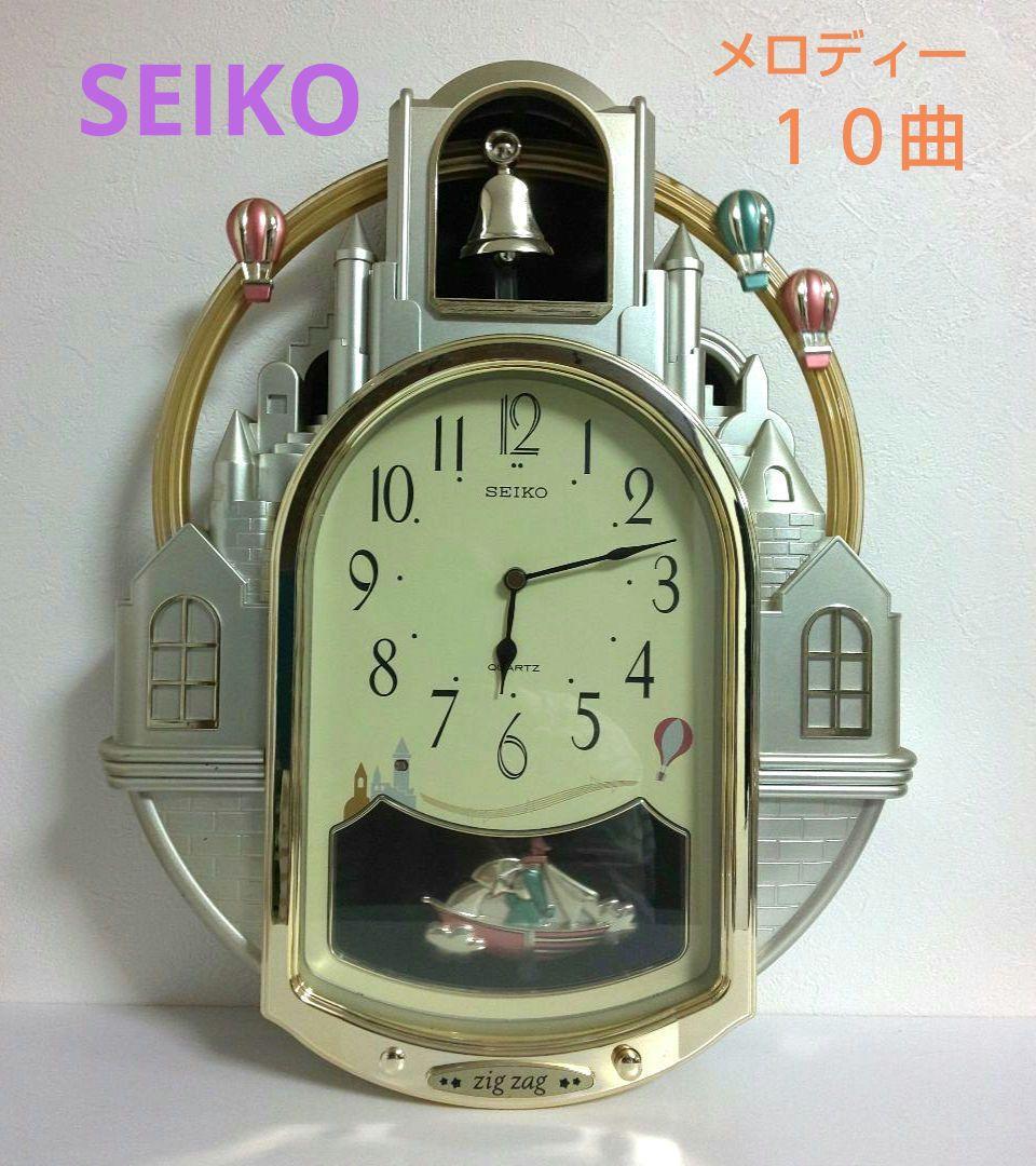 SEIKO zigzag 掛け時計メロディー10曲【レトロ】 - メルカリ