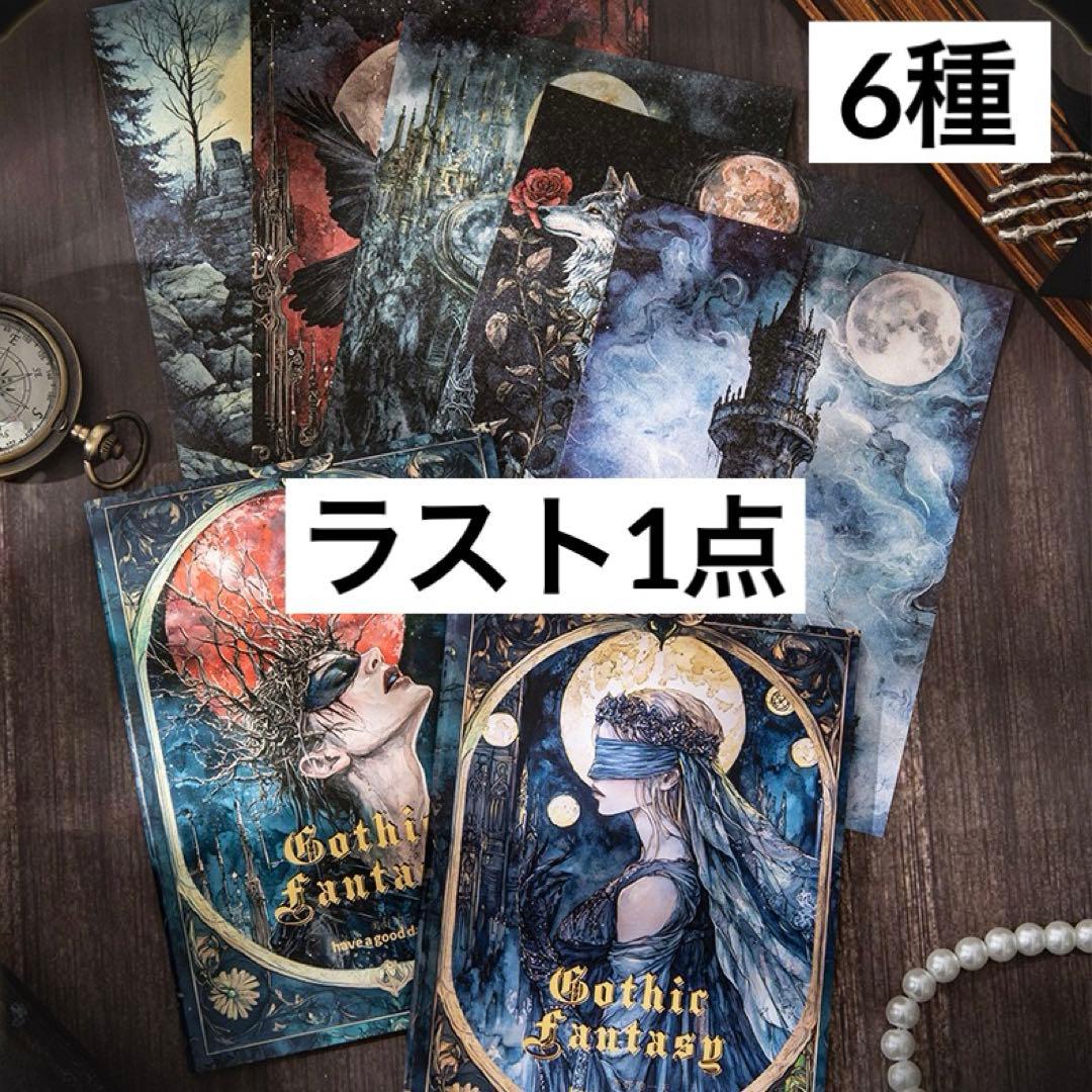 5p-11／コラージュ素材 紙素材 紙もの メモ セット まとめ売り - メルカリ