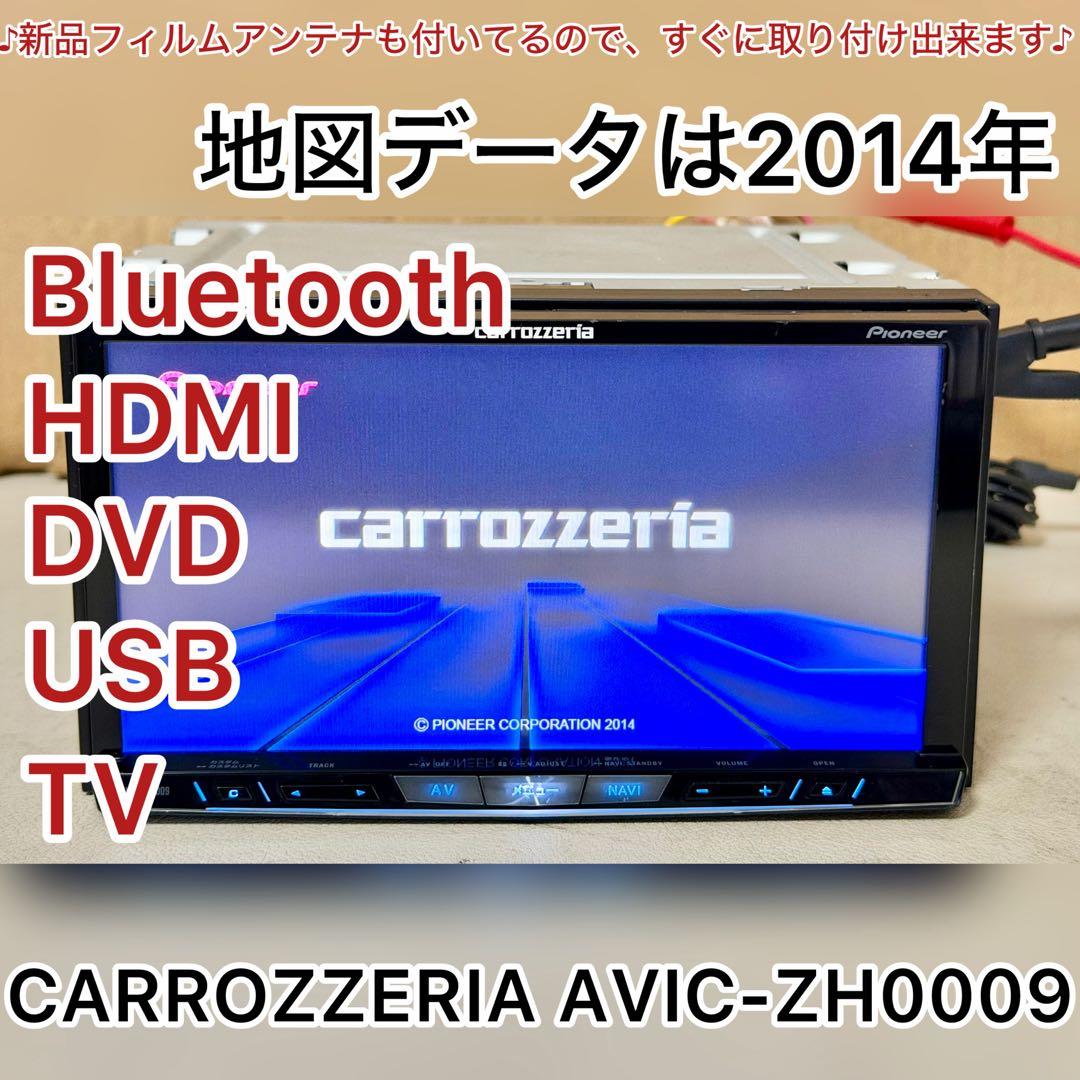 CARROZZERIA AVIC-ZH0009 カーナビ Bluetooth)) AVIC-ZH0009 商品概要 | サイバーナビ | カーナビ | パイオニア株式会社
