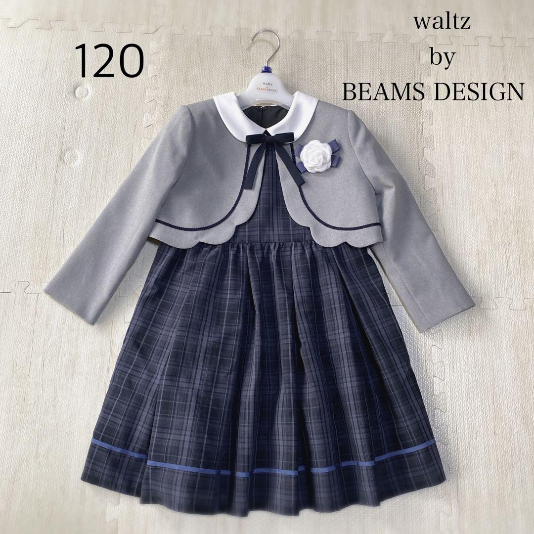 ワルツバイビームス フォーマル 入学式 卒園式 女の子セレモニー 120