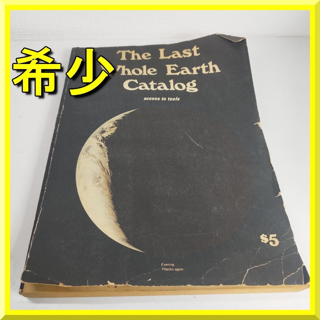 ザ ラストホールアースカタログ 激レア The Last Whole I5b7 - メルカリ