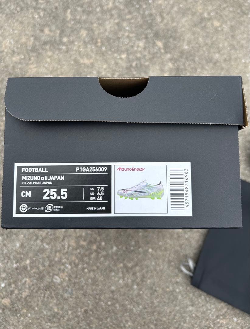 【25.5cm】ミズノアルファII JAPAN