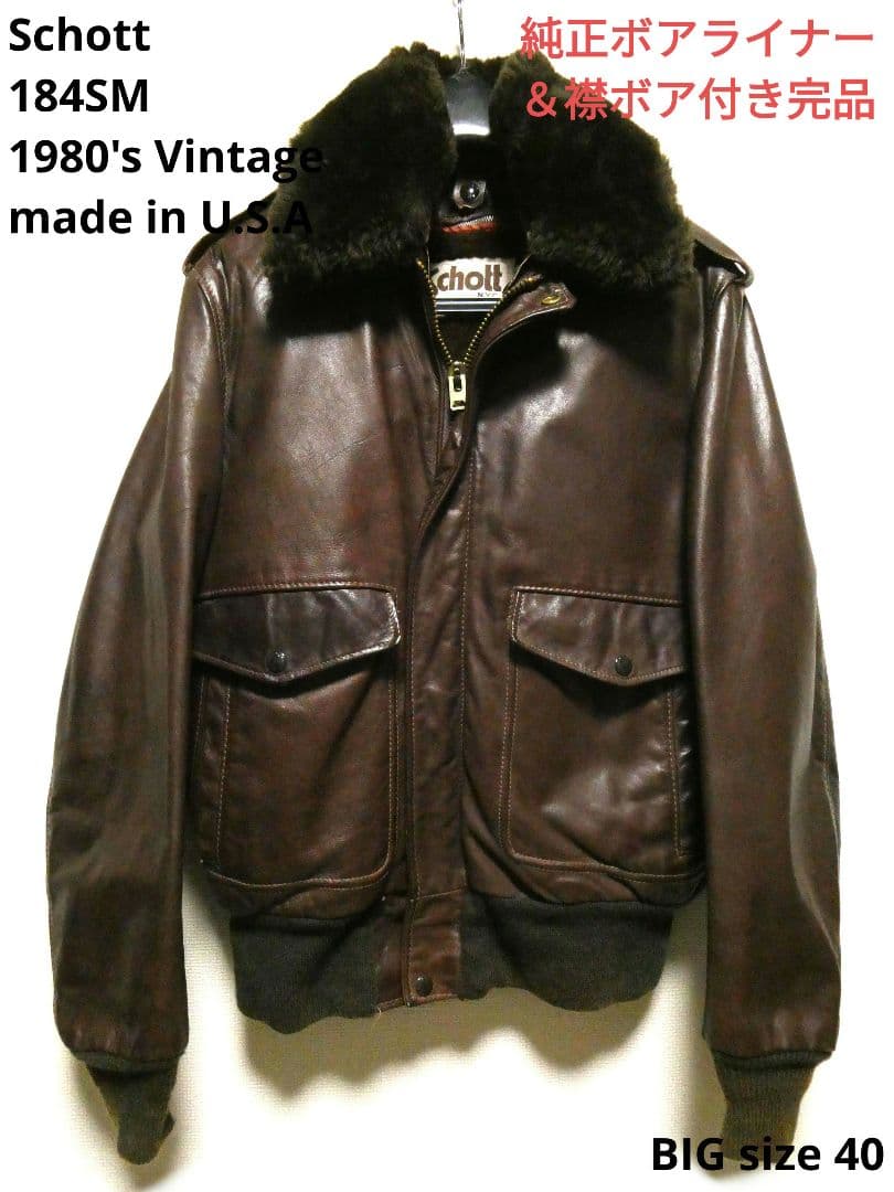 極上美品！激レアカラーブラウン！184SM品番！ビッグサイズ40