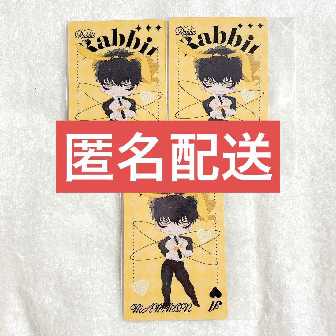 地獄のどこが悪い？Rabbit くじ引き堂 くじ WHB へるば マモン セット