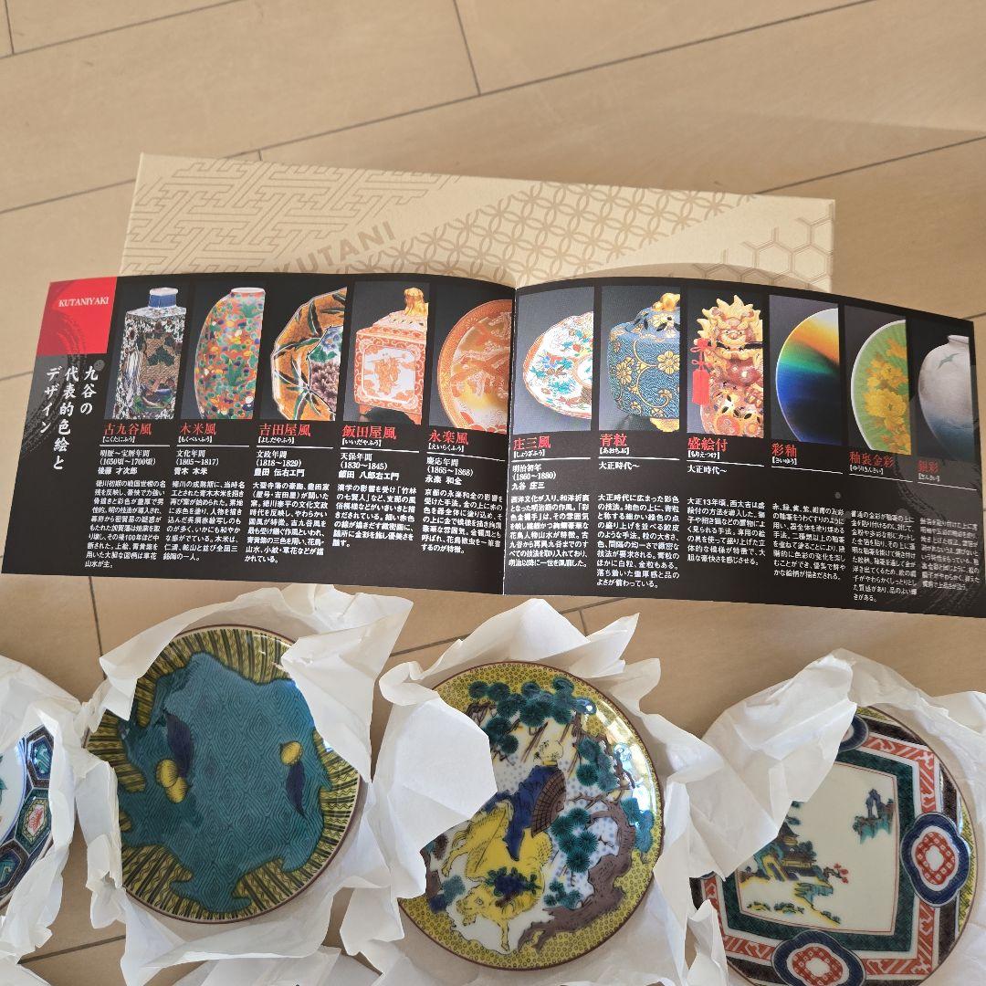 人気の九谷焼陶磁器まめ皿10枚セット 13200円の品です。青効窯