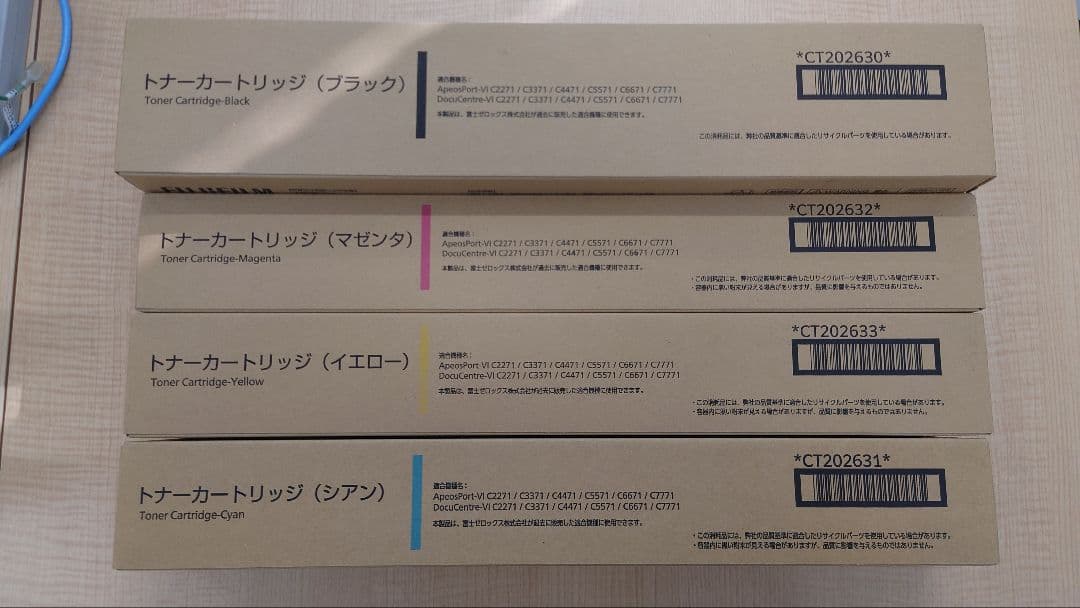 FUJIFILM トナーカートリッジセット 4色　計8本＋回収ボトル registarget_ct203214