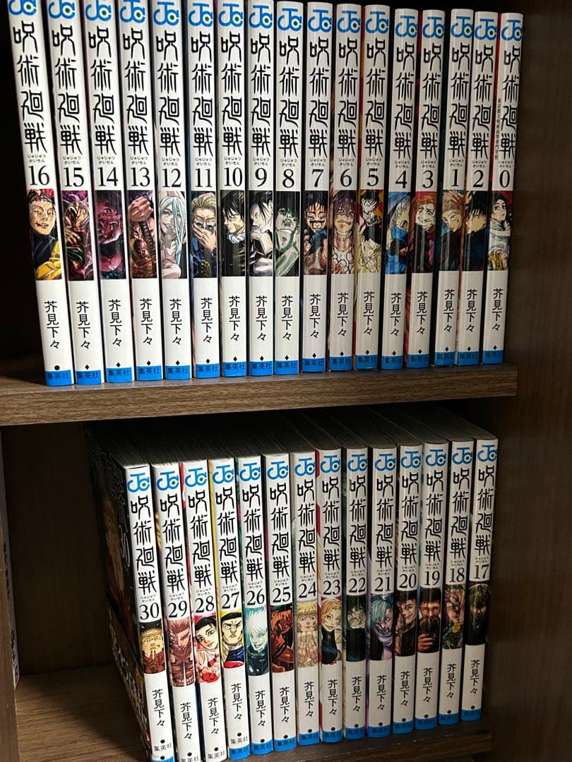 呪術廻戦 0-30巻セット 呪術廻戦 コミック 0-30巻セット (集英社) | 芥見下々 |本 | 通販 | Amazon