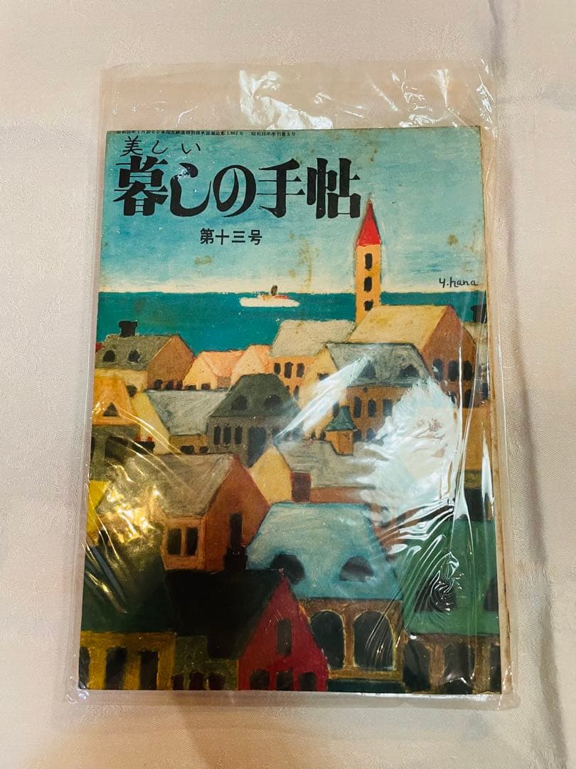 再値下げ！暮らしの手帖★9冊★ヴィンテージ本