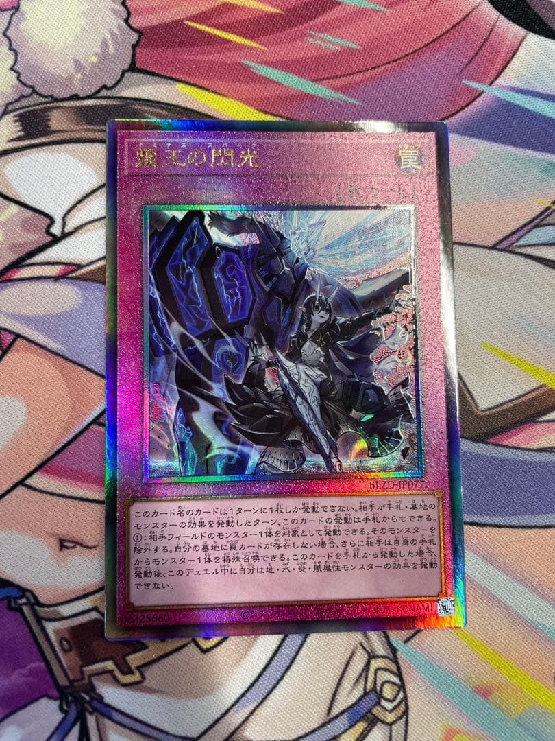 霊王の閃光 ドミナススパーク レリーフ - メルカリ