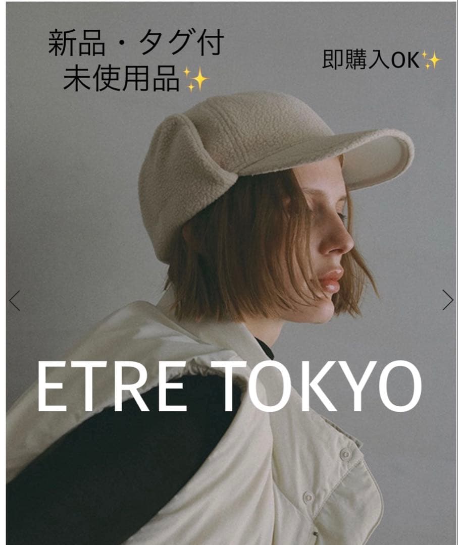 ✨Marmot✨ ETRE TOKYO✨ベージュキャップ ✨耳当て付き✨ ✨Marmot✨ ETRE TOKYO✨ベージュキャップ ✨耳当て付き✨ - メルカリ