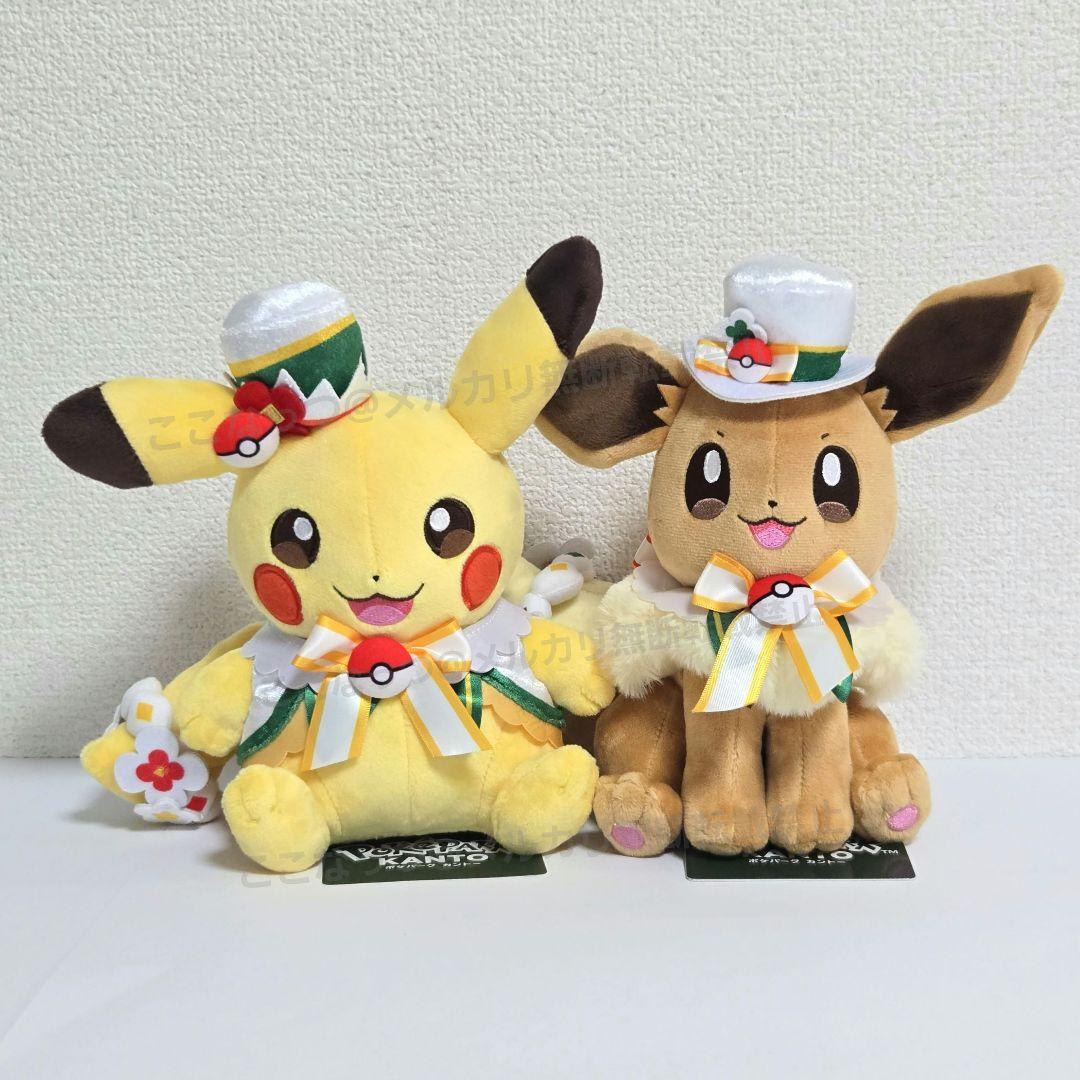 ポケパーク カントー ピカチュウ イーブイ 2体セット ぬいぐるみ 新品