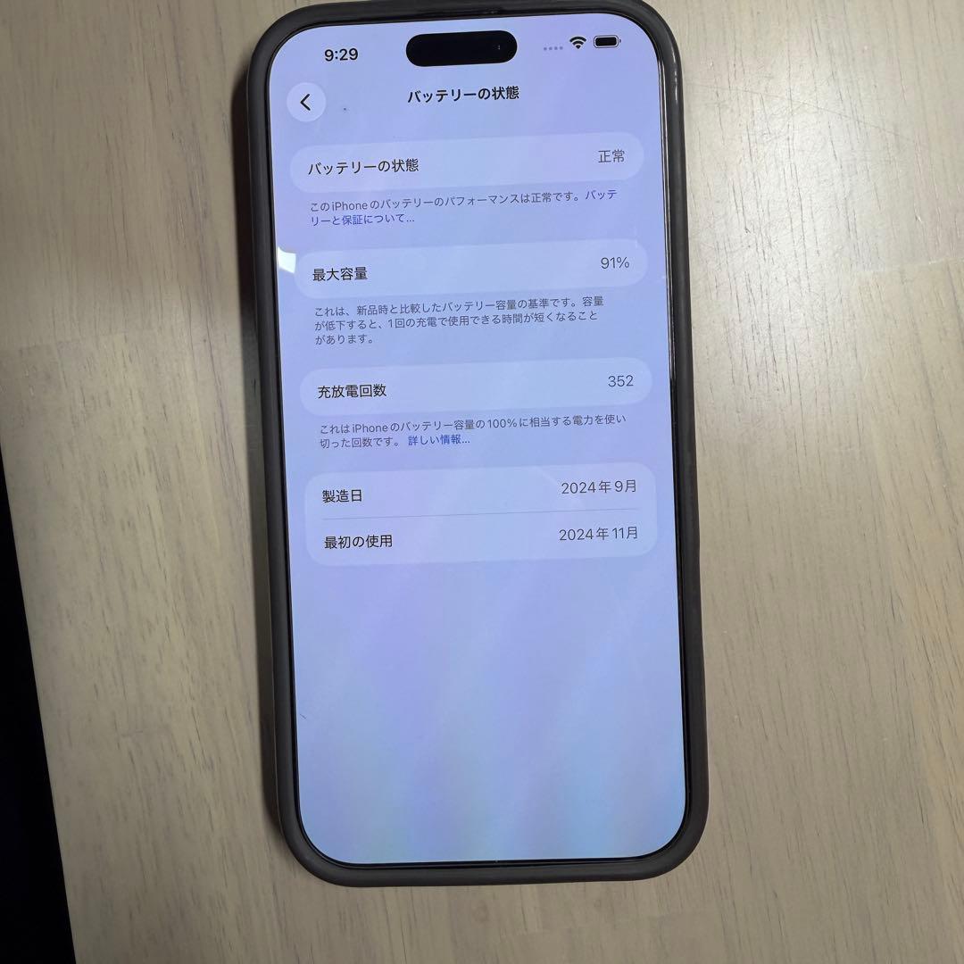 iPhone 16 Pro Max 256GBブラックチタニウム SIMフリー