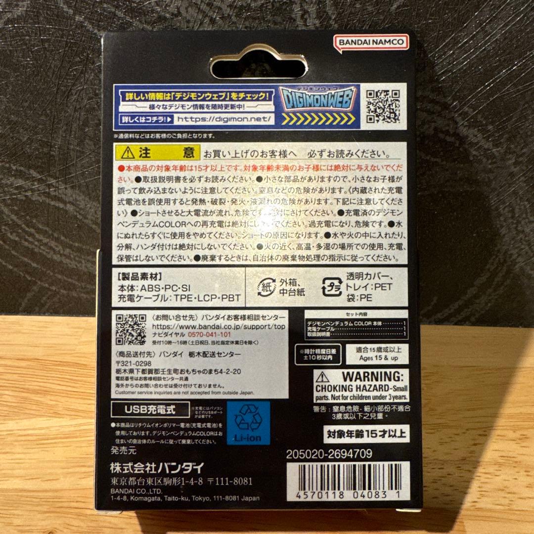 新品未開封】デジモンペンデュラム color 3 - メルカリ
