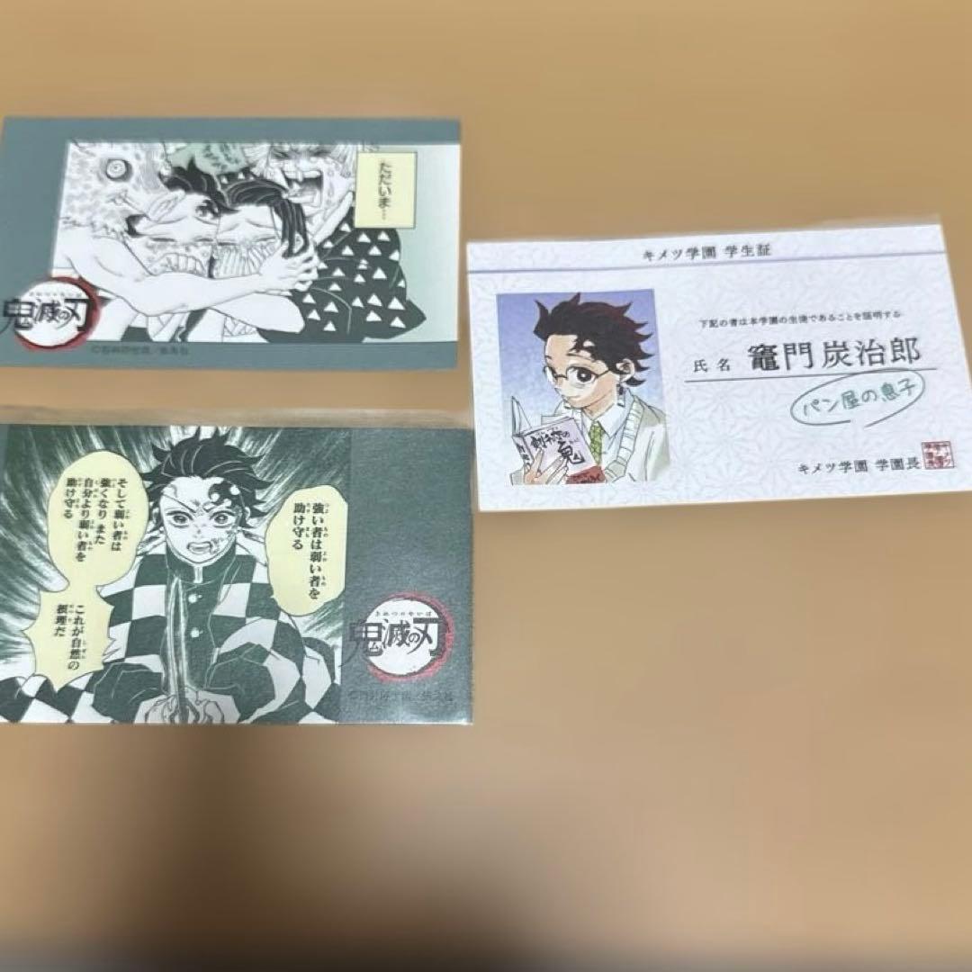 鬼滅の刃 名刺カードコレクション カード 竈門 炭治郎 - メルカリ
