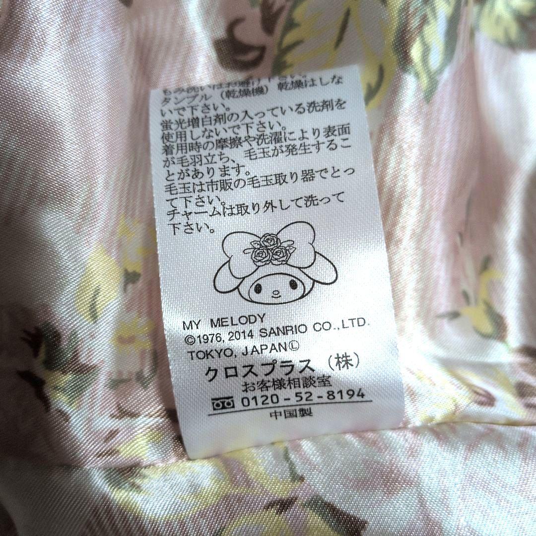 リズメロ ピーコート ダブルブレスト リボン フリル アイボリー