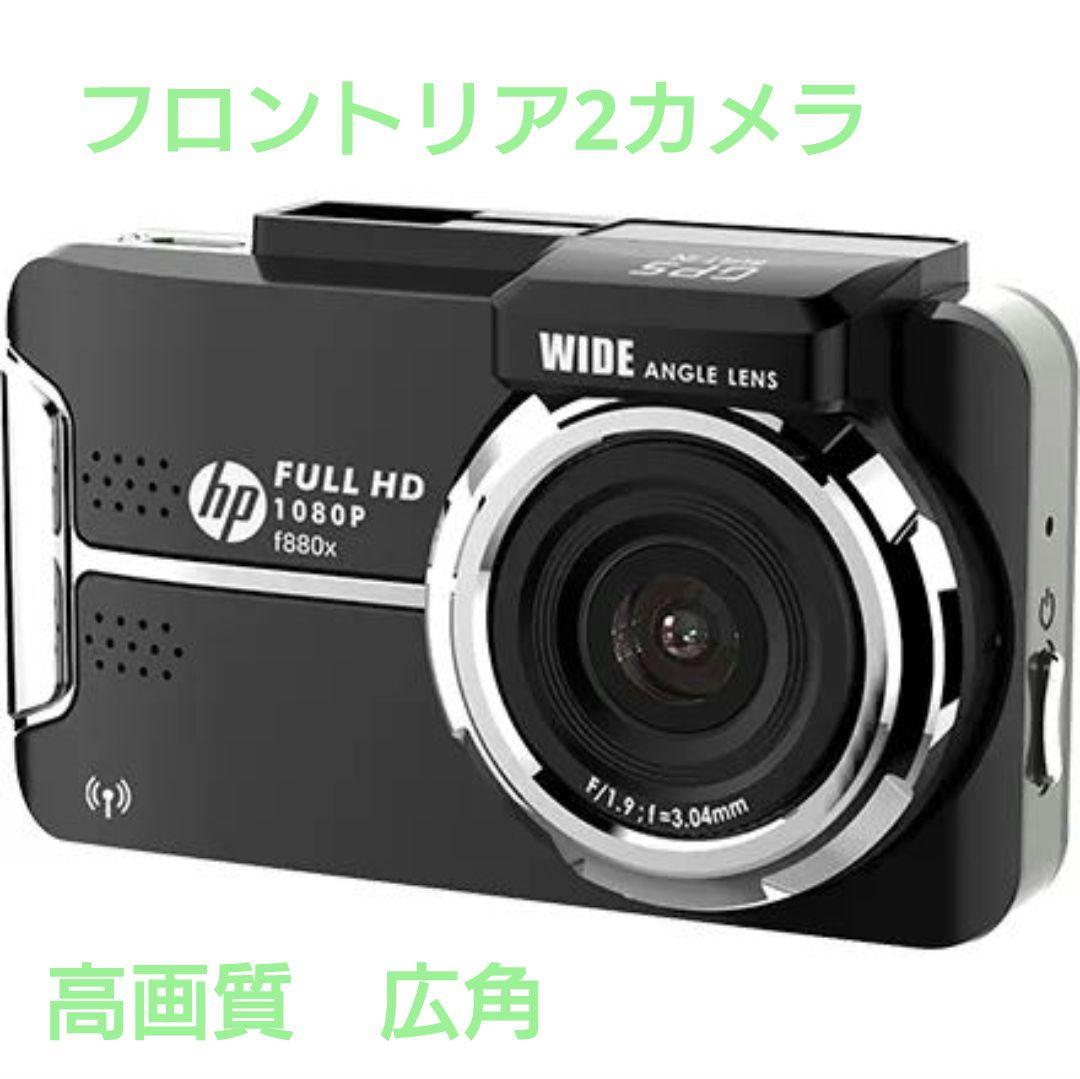 ☆ドライブレコーダー フロントリア2カメラ 前後カメラ 高画質 広角 Joyhouse ドライブレコーダー 前後 2カメラ 360度 1440P FHD超高解像度