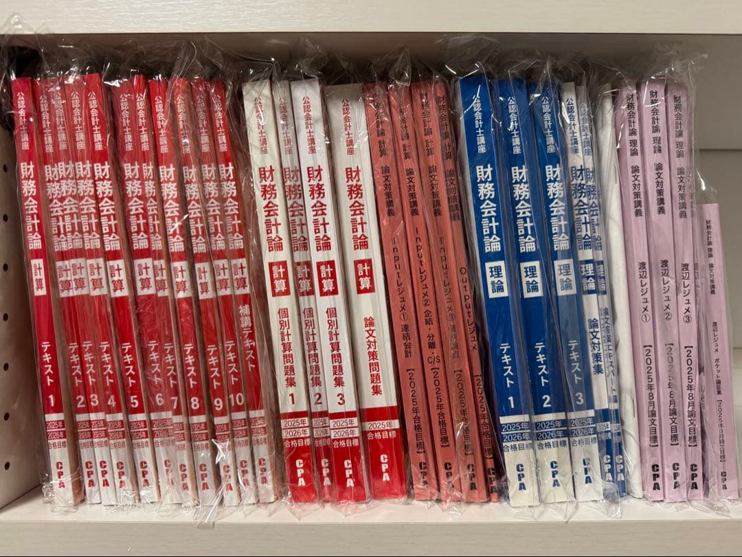 CPA会計学院 公認会計士講座 短答式・論文式テキスト・問題集(コンサマ