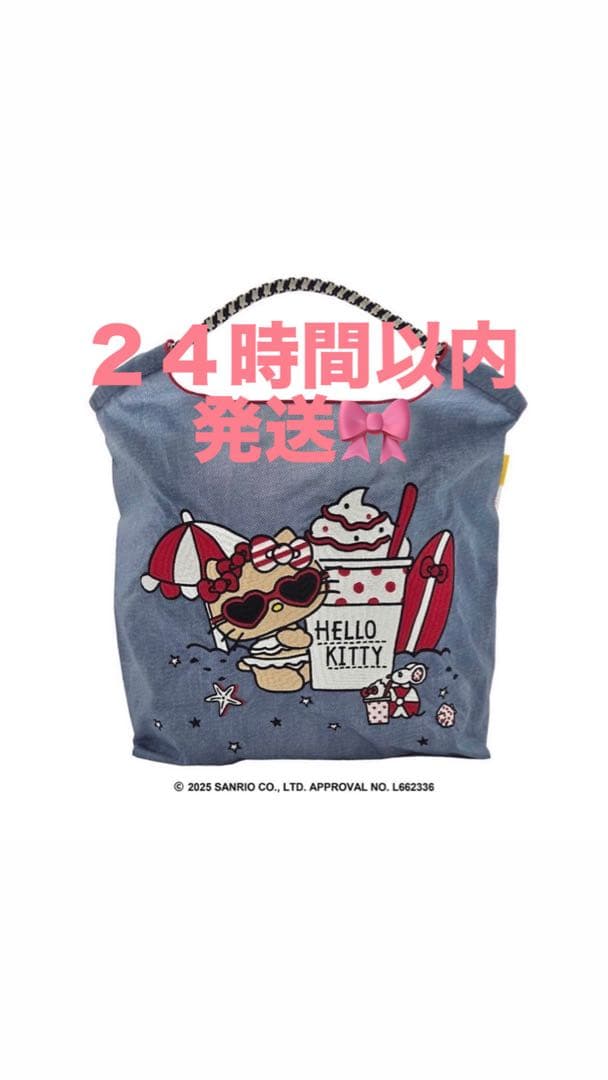 Ball&Chain ボールアンドチェーン　日焼けキティサングラス