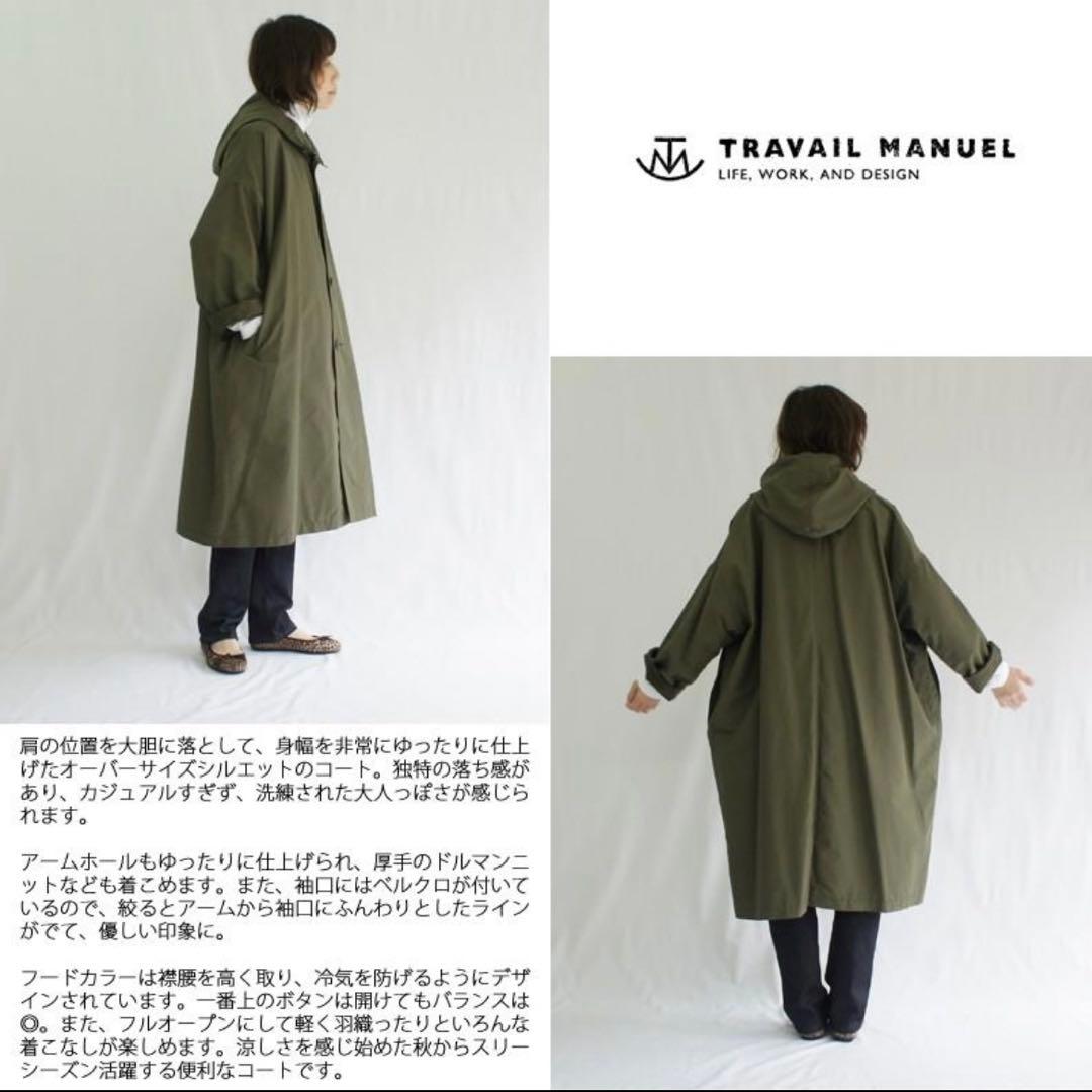 TRAVAIL MANUEL トラバイユマニュアル ライトグログランビッグパーカ
