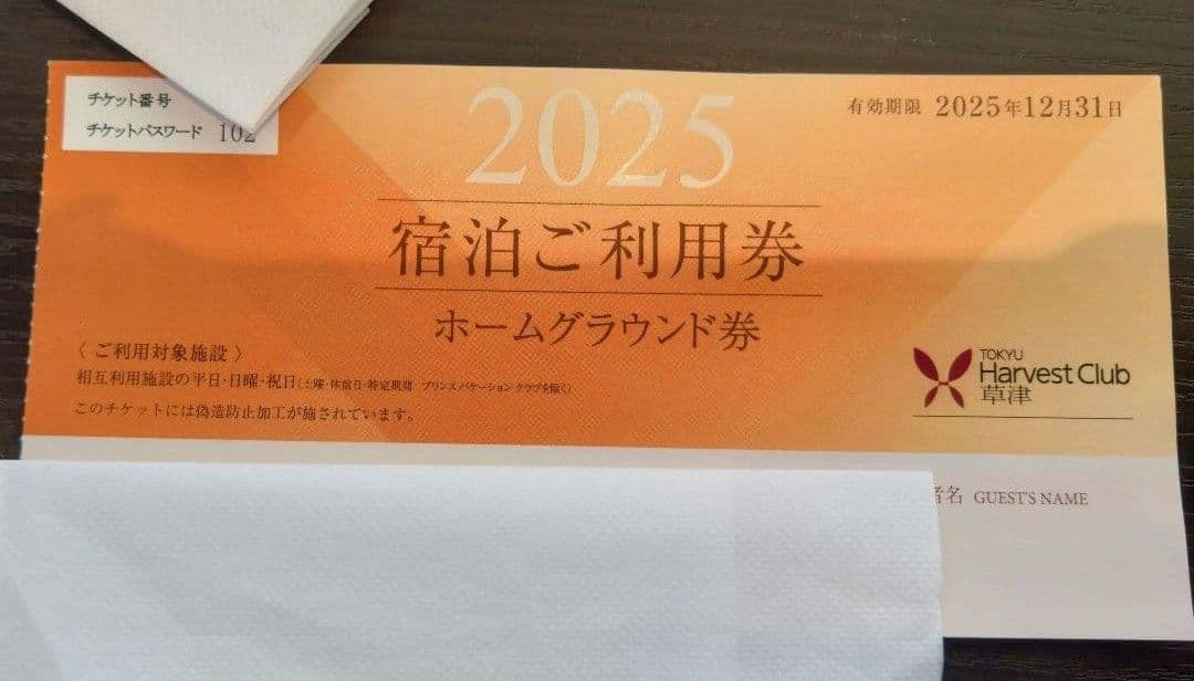 東急ハーベスト草津のホームグラウンド券 - メルカリ