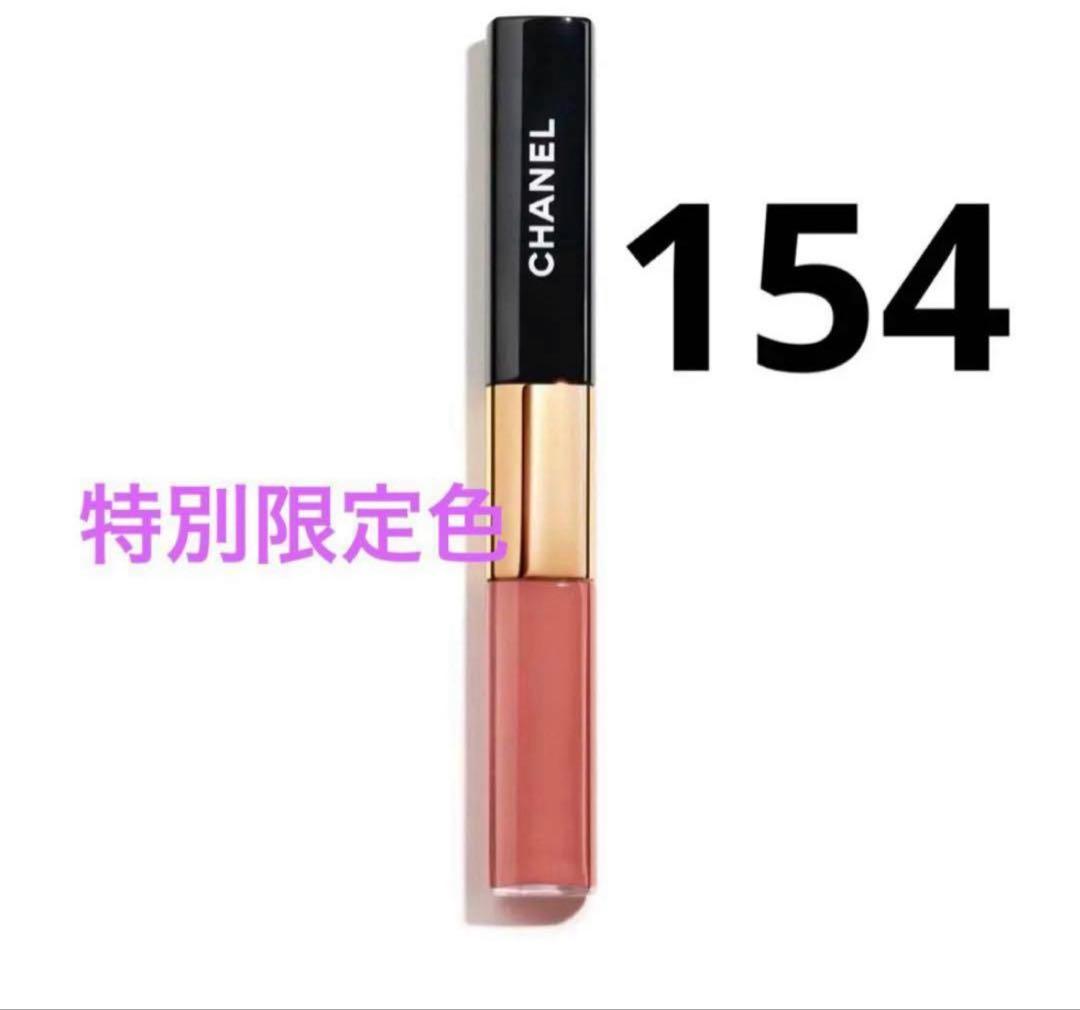 限定色 シャネル ルージュデュオウルトラトゥニュ 154 インテンス