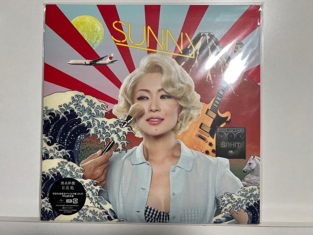 【新品未開封】椎名林檎 日出処 初回生産限定アナログ盤 2LP 日出処(2LP)/RINGO SHIINA/椎名林檎/椎名林檎デビュー25周年記念