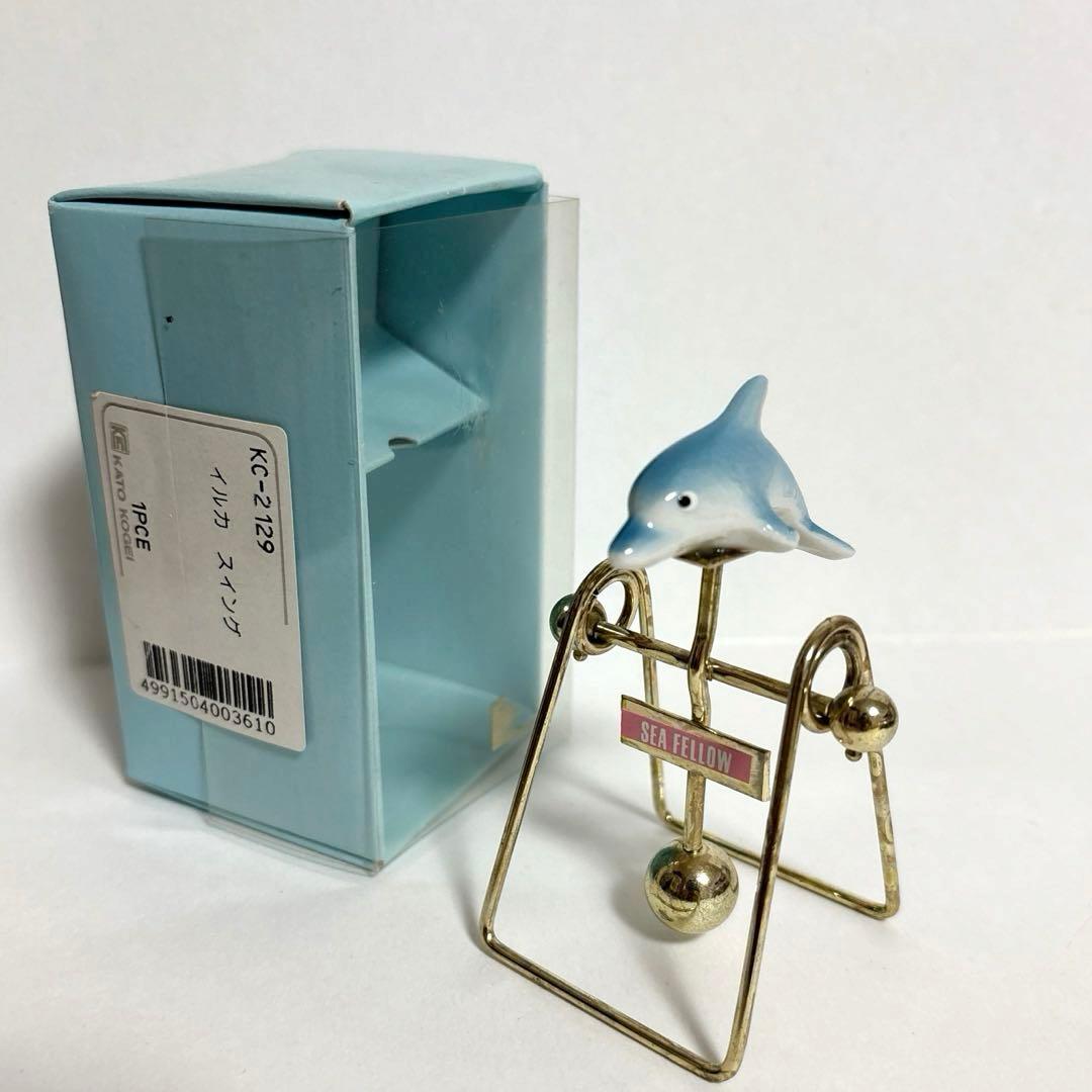 昭和 レトロ ファンシー スイング イルカ kato kogei 置物 お土産