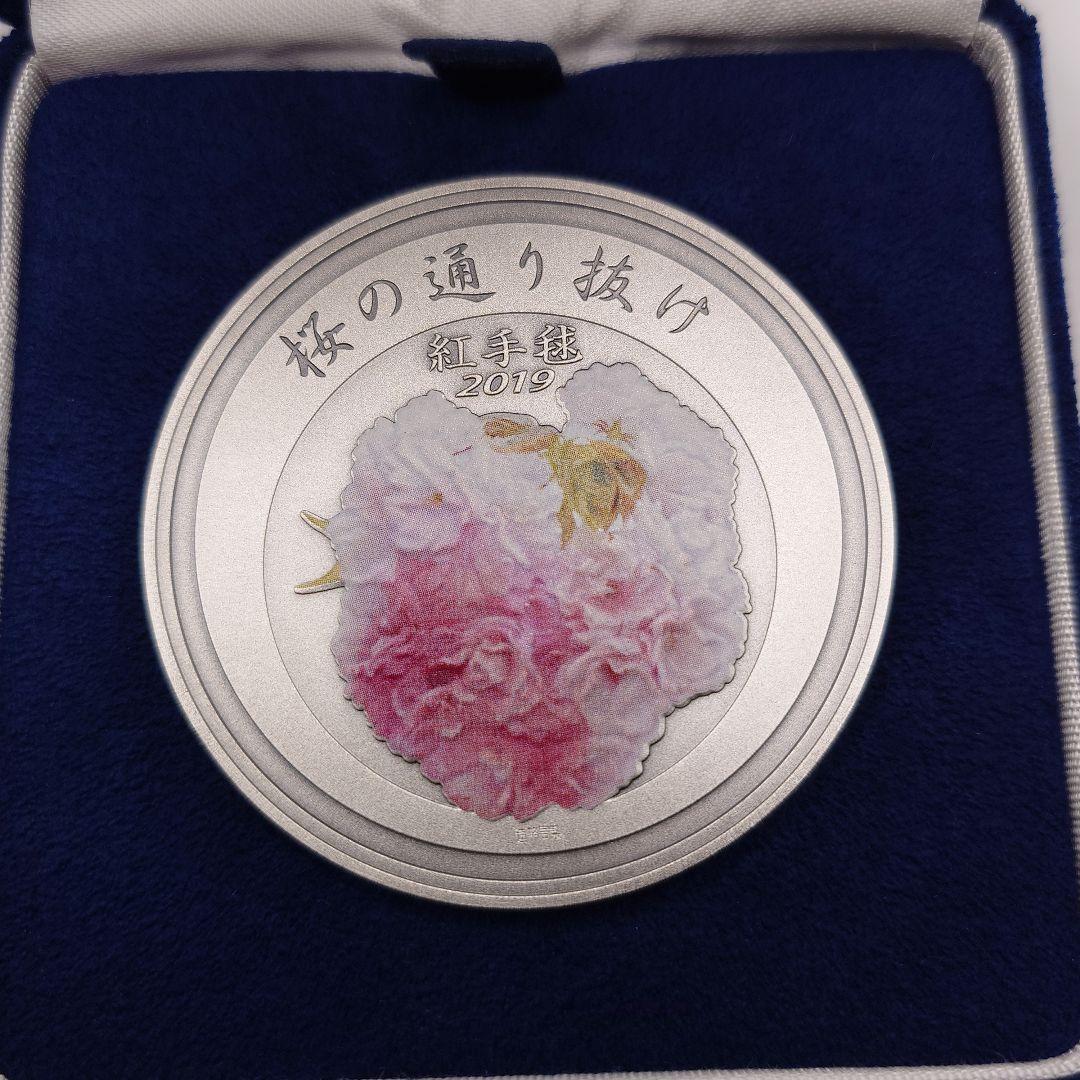 平成三十一年 桜の通り抜け記念 紅手毬 純銀 メダル da2802 - メルカリ