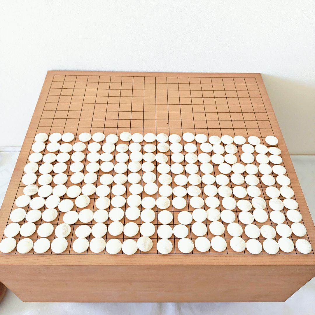 囲碁盤 柾目碁盤 へそ・足付き 厚み約5寸7分（175㎜）蛤