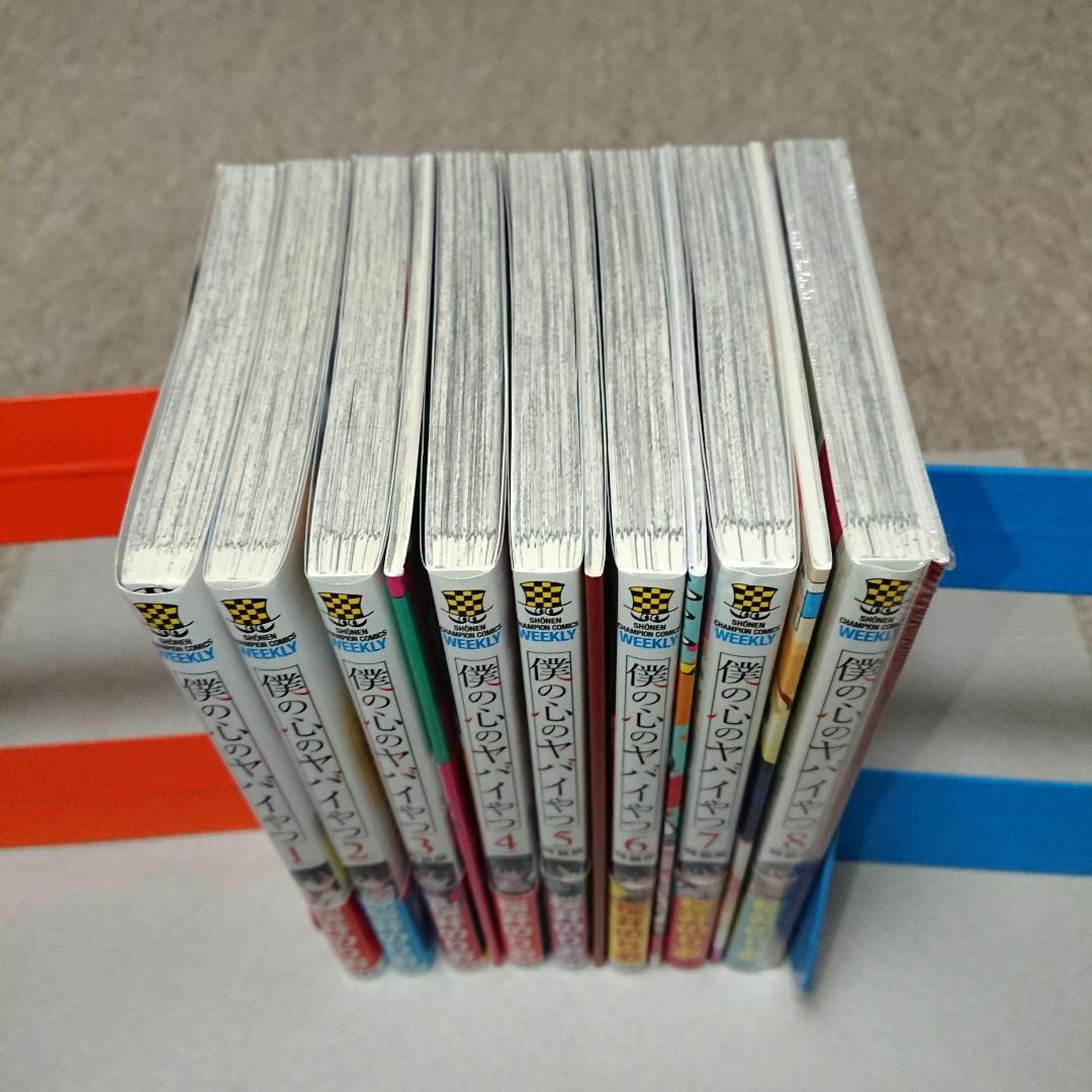 僕の心のヤバイやつ 僕ヤバ 全巻 1巻〜8巻 特装版 漫画 初版 小冊子