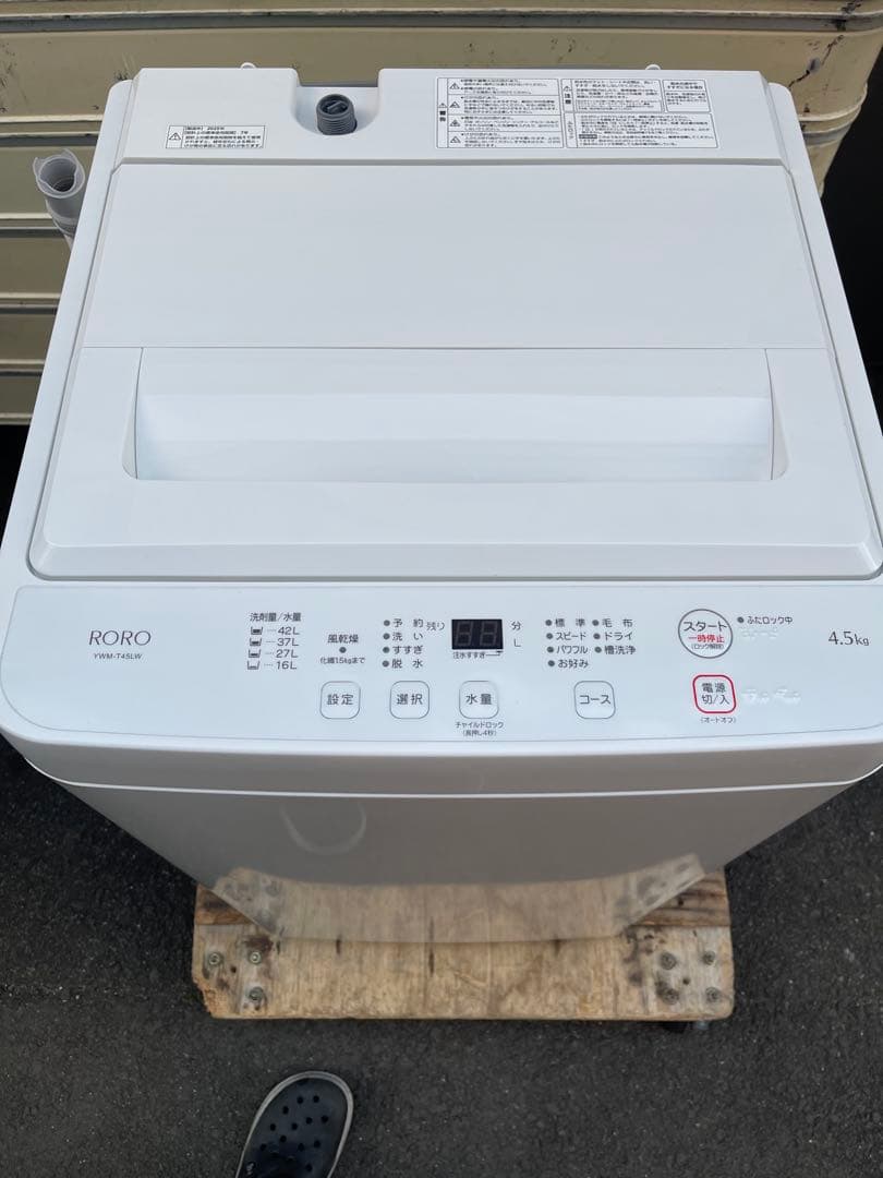 Haier 冷蔵庫 約140ℓ 2022年製　洗濯機　4.5k 2025年製