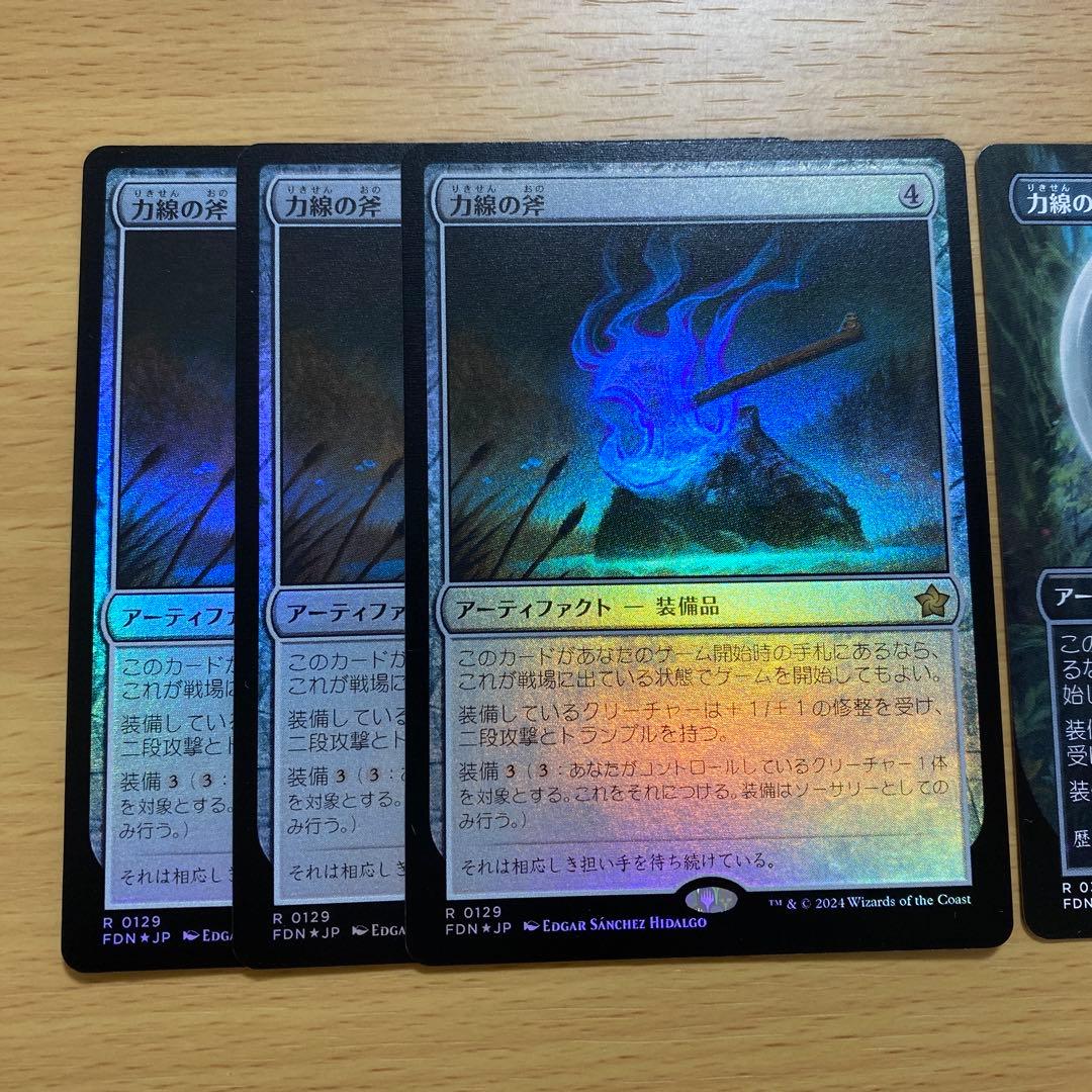 力戦の斧 Foil ×3 ボーダーレス(非Foil)×1 4枚セット MTG - メルカリ