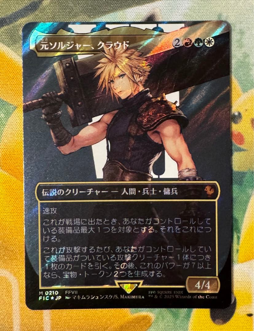 MTG FF 元ソルジャー、クラウド サージfoil 神話レア FFVII